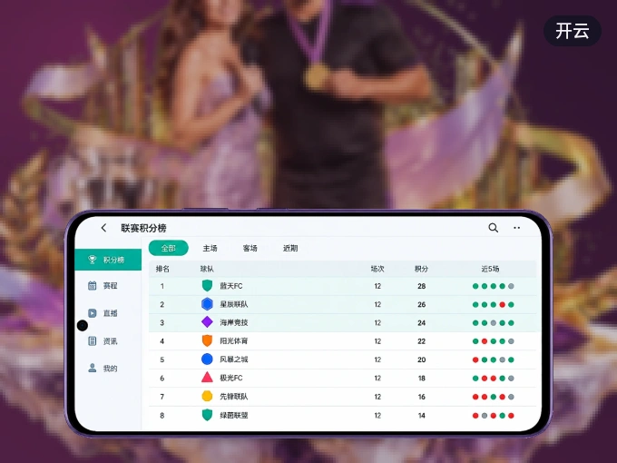 开云客户端，更省流量的掌上体育直播